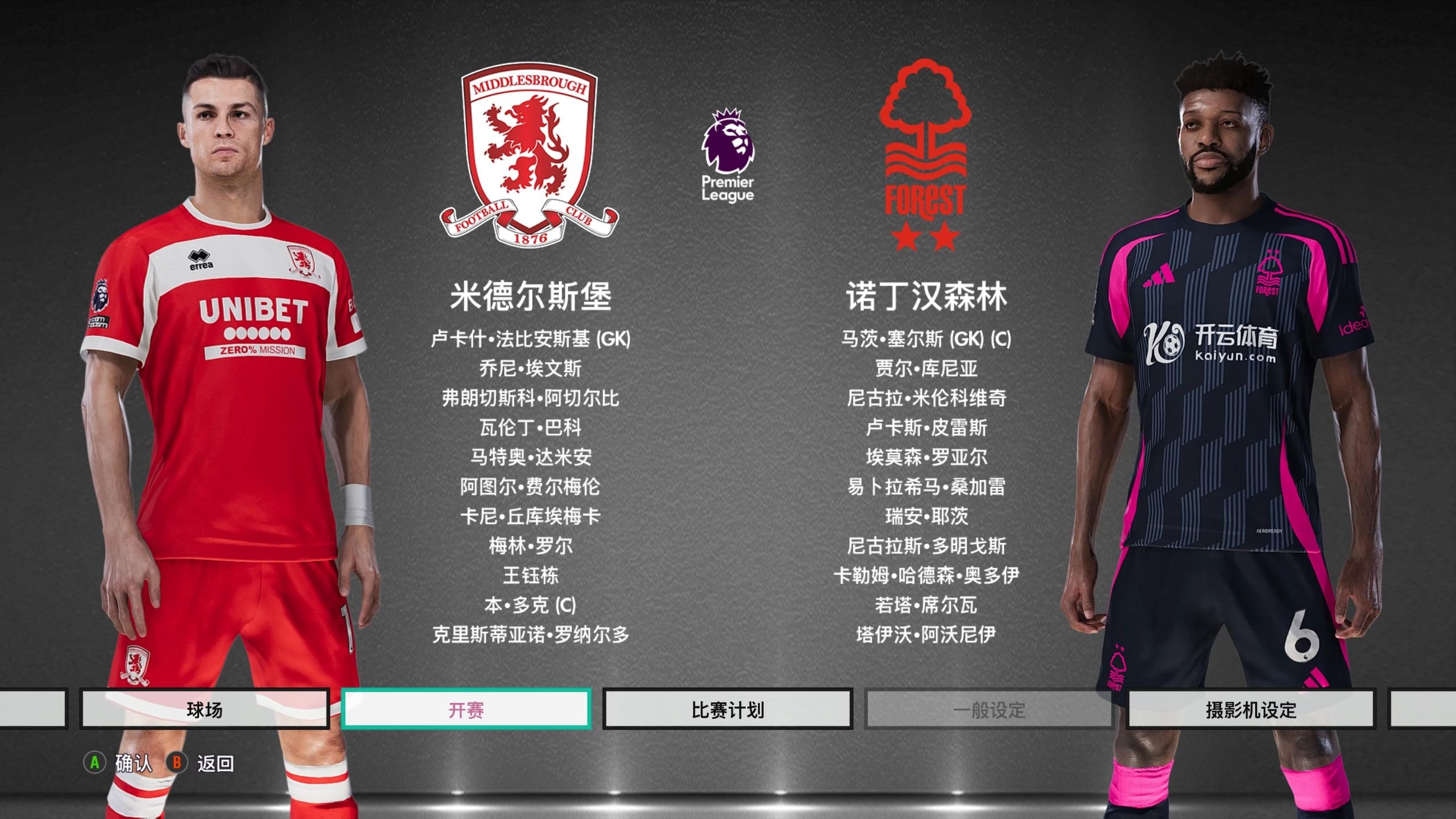 力的俱乐部